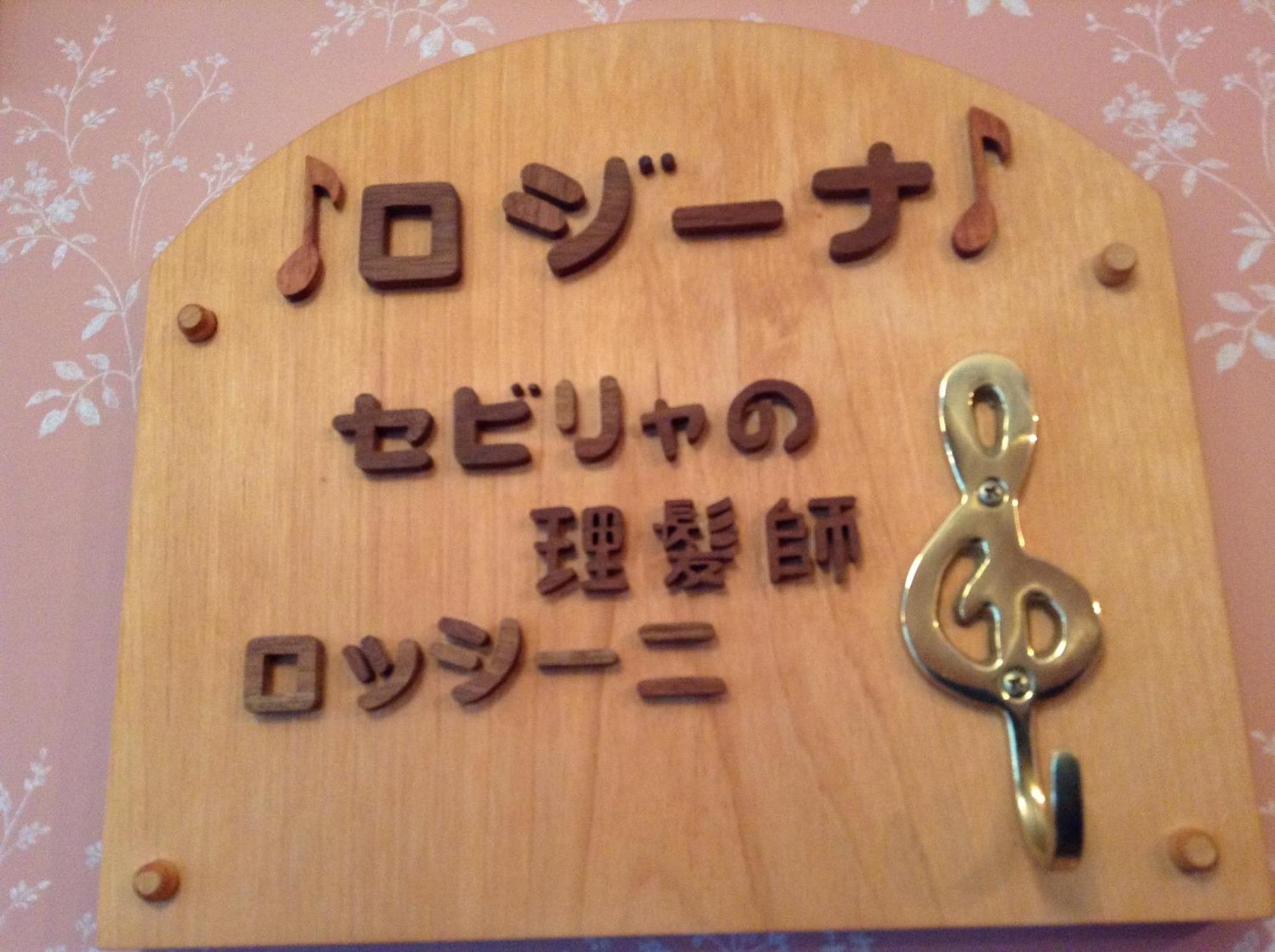 피콜로 호텔 오페라 카루이자와 가루이자와 객실 사진